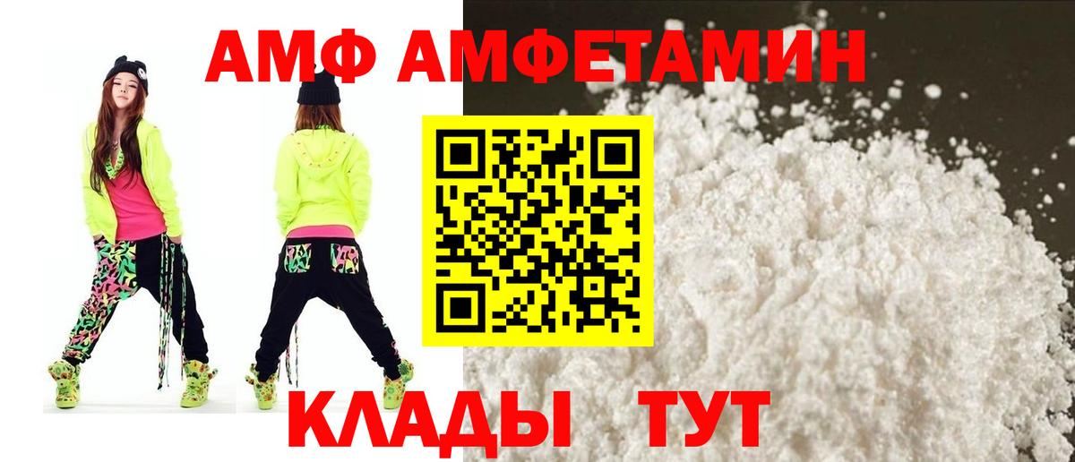 Тулун  Амфетамин Premium  Вход с VPN 