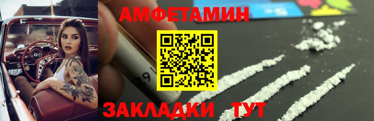 АМФЕТАМИН Premium Тулун