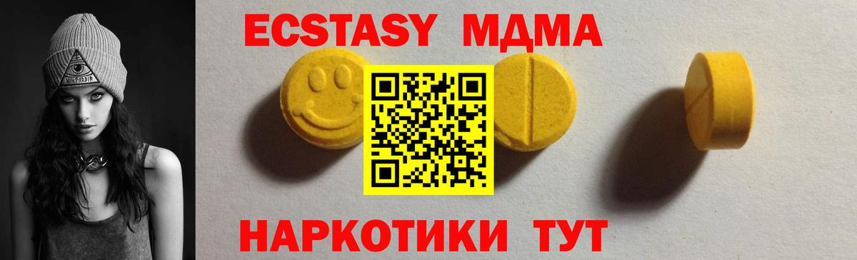 Экстази 99%  Ecstasy  Вход с VPN  Тулун  Ecstasy 250 мг 
