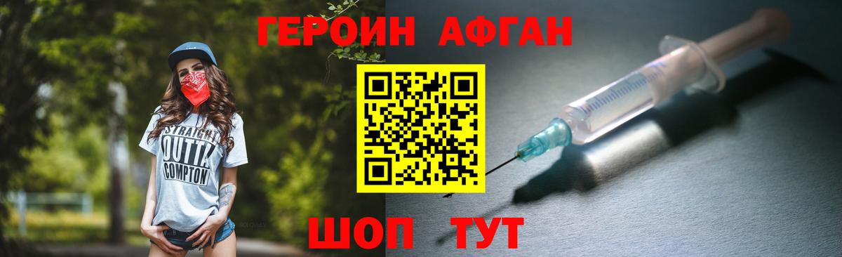 ГЕРОИН герыч  ГЕРОИН  Тулун  Вход с VPN 