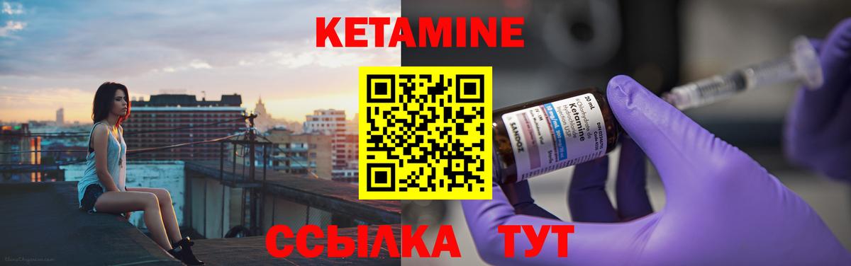 Тулун  КЕТАМИН VHQ  Вход с VPN  Кетамин ketamine 