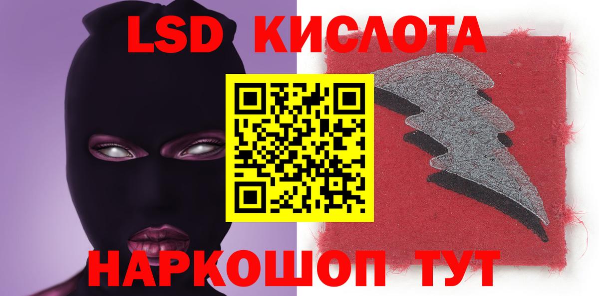 Тулун  LSD-25 экстази ecstasy  Лсд 25 экстази кислота  Вход с VPN 