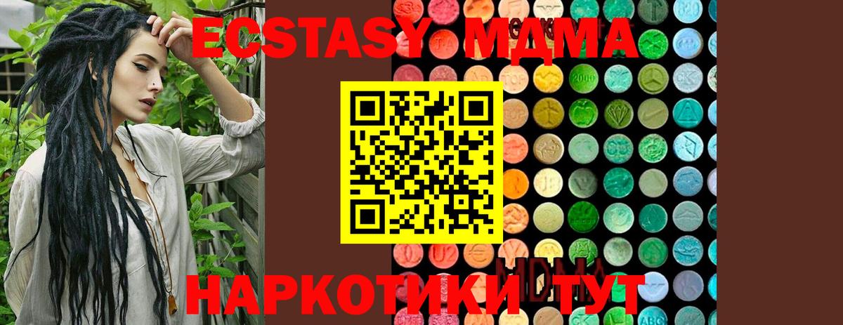 МДМА кристаллы  Вход с VPN  MDMA молли  MDMA  Тулун 
