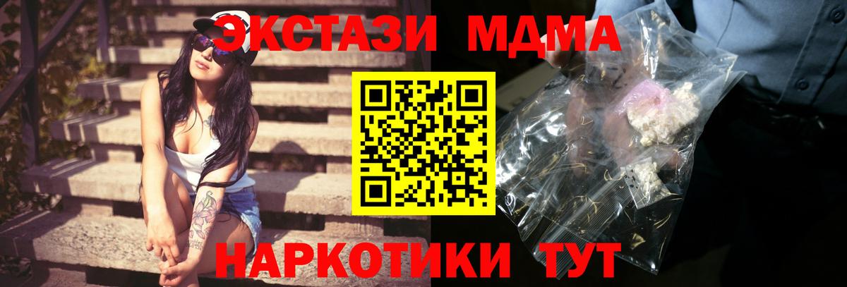 МДМА crystal Тулун