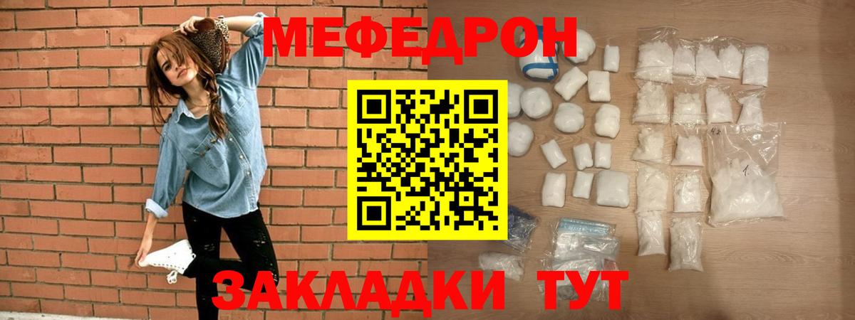 Меф мяу мяу  Мефедрон мука  продажа наркотиков  Вход с VPN  Тулун 