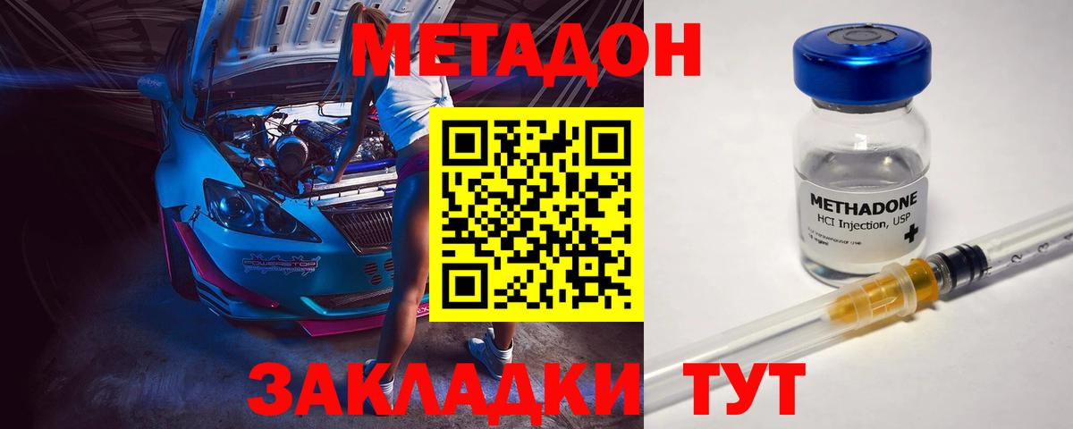 Тулун  МЕТАДОН кристалл  Вход с VPN 