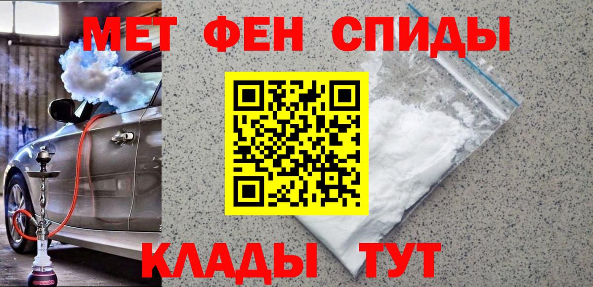 МЕТАМФЕТАМИН Декстрометамфетамин 99.9% Тулун