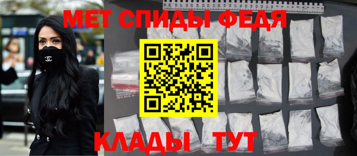Первитин Methamphetamine  Первитин Methamphetamine  Метамфетамин  Вход с VPN  Тулун 