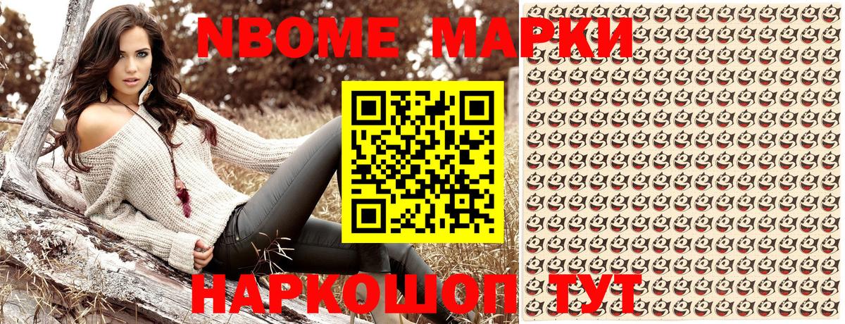 Марки NBOMe 1500мкг  Вход с VPN  Тулун  Марки NBOMe 1500мкг 