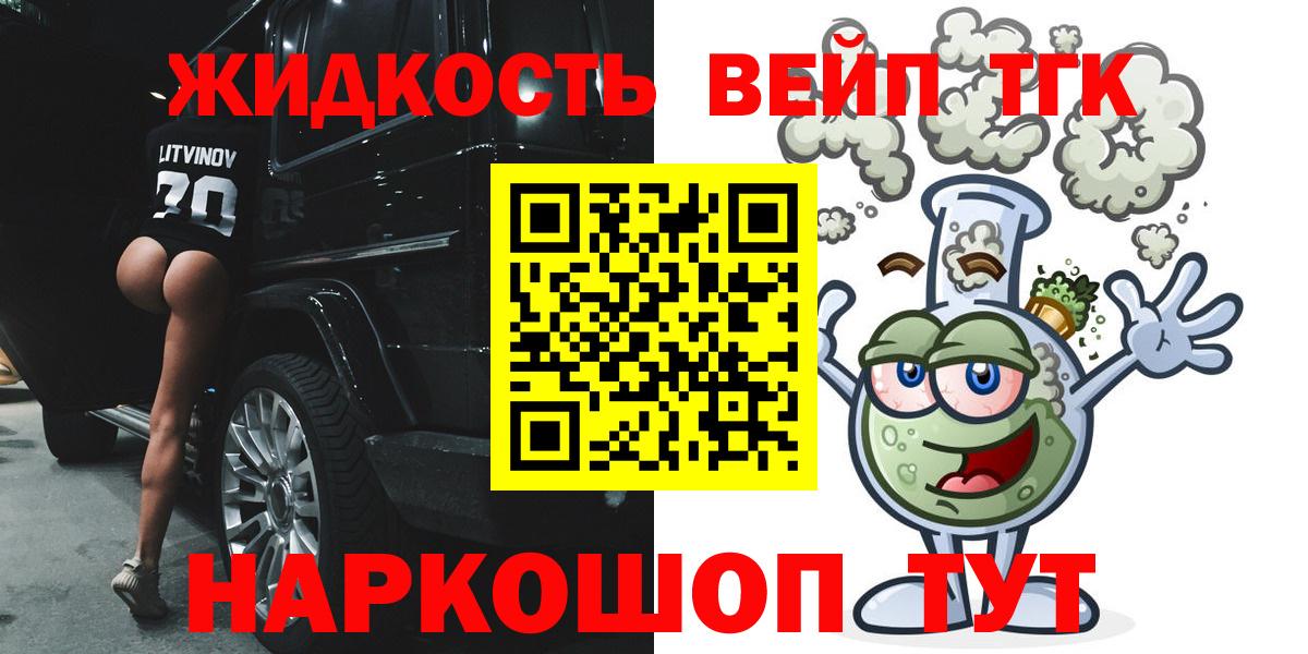 ТГК жижа Тулун